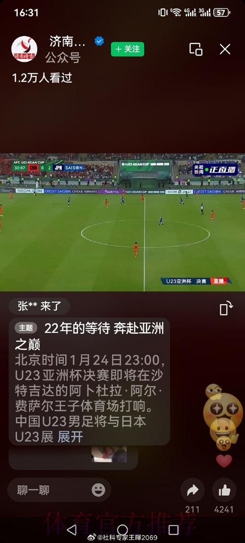 世界杯直播稳定热门