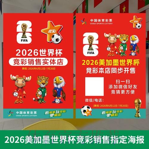 2026世界杯投注网页版全指南 2026世界杯投注网页版全指南